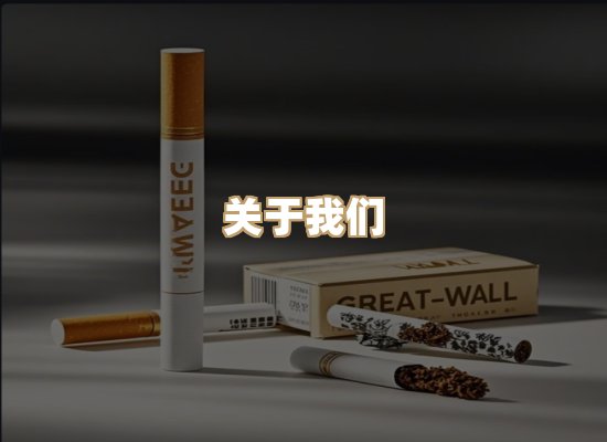 关于凯洛香烟平台